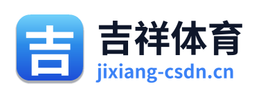 吉祥体育